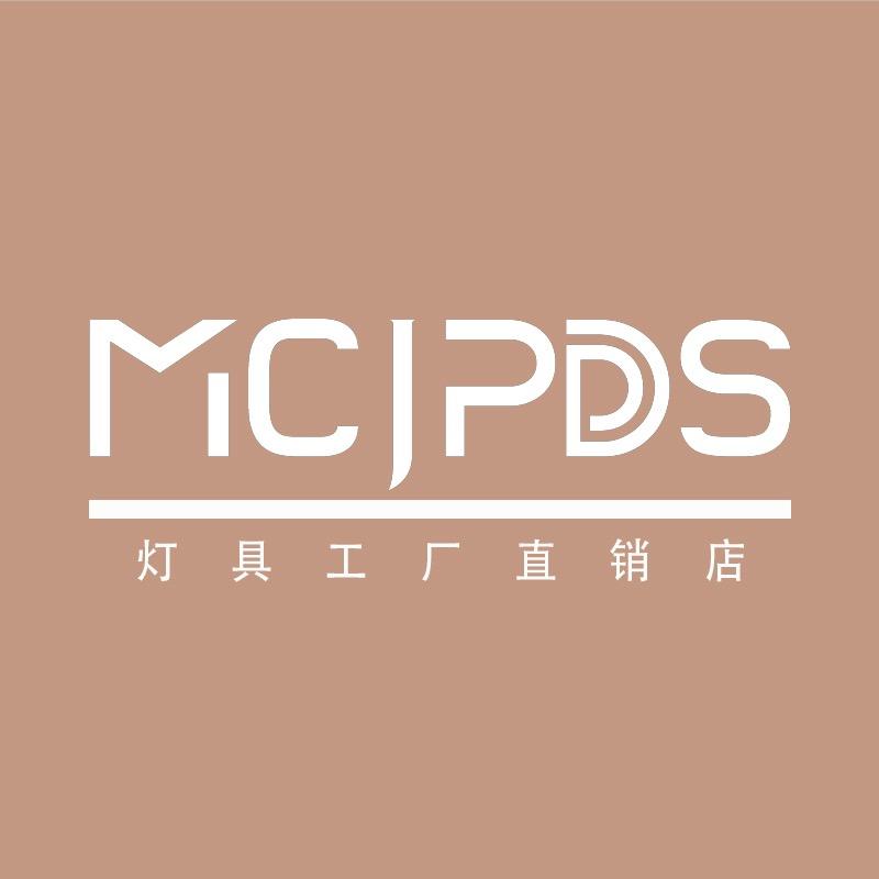 MCJPDS精品灯饰