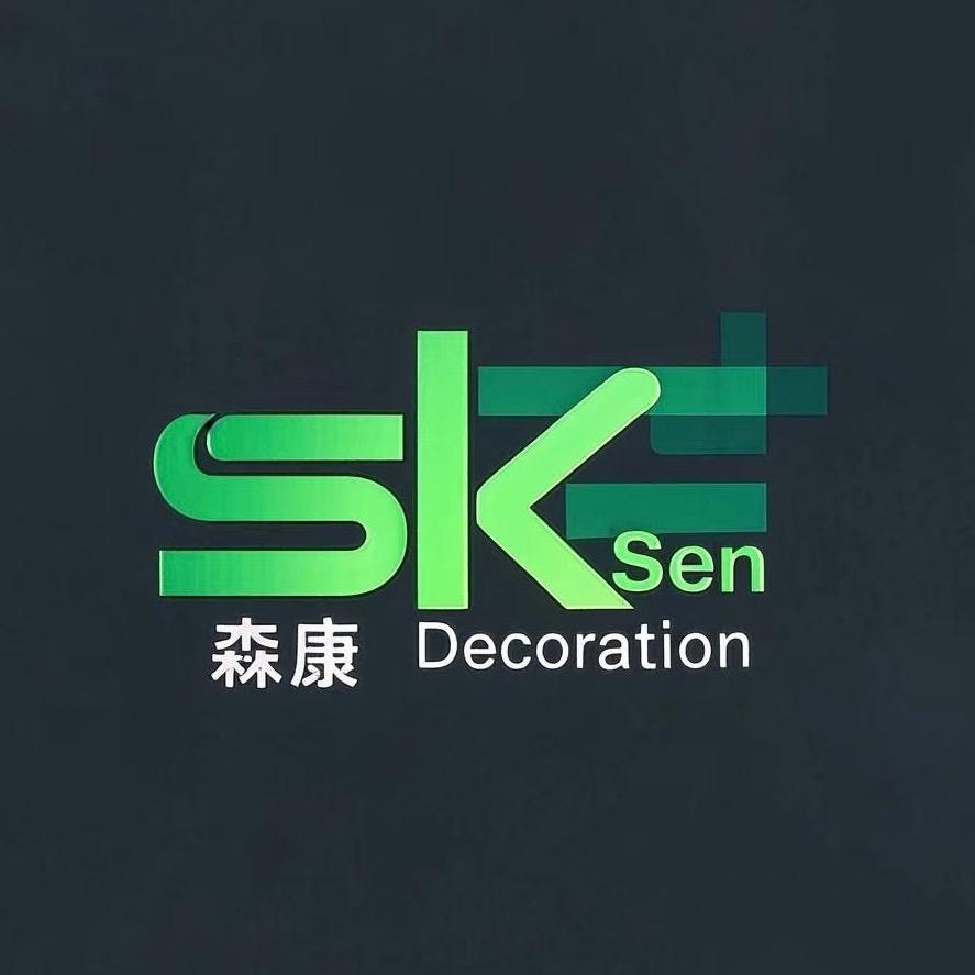 民和装修老龚&森康装饰