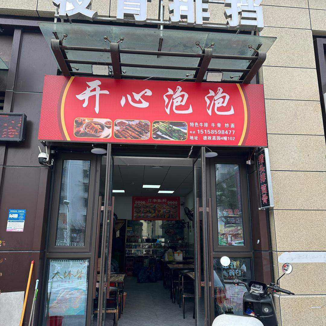 开心丽姐爱分享