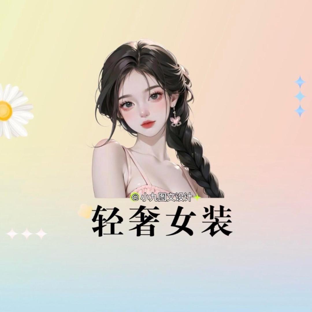 萍萍(好物分享)