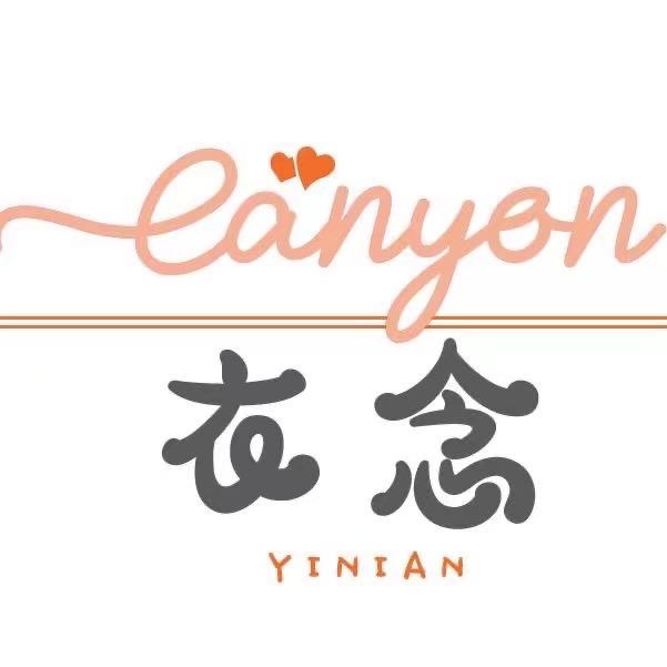 衣念~
