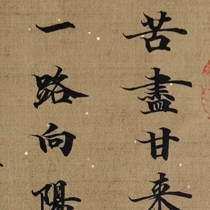 知足寡欲