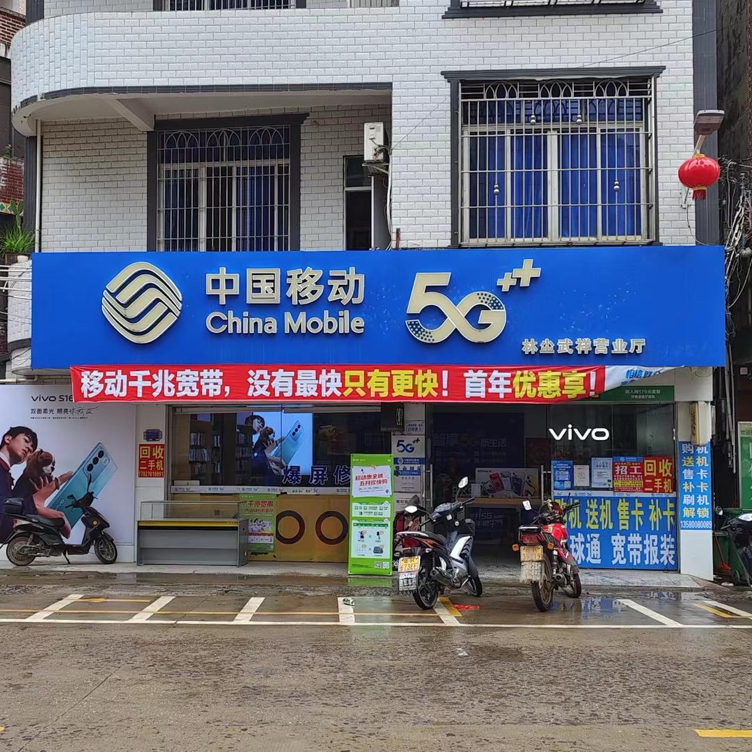 化州武祥