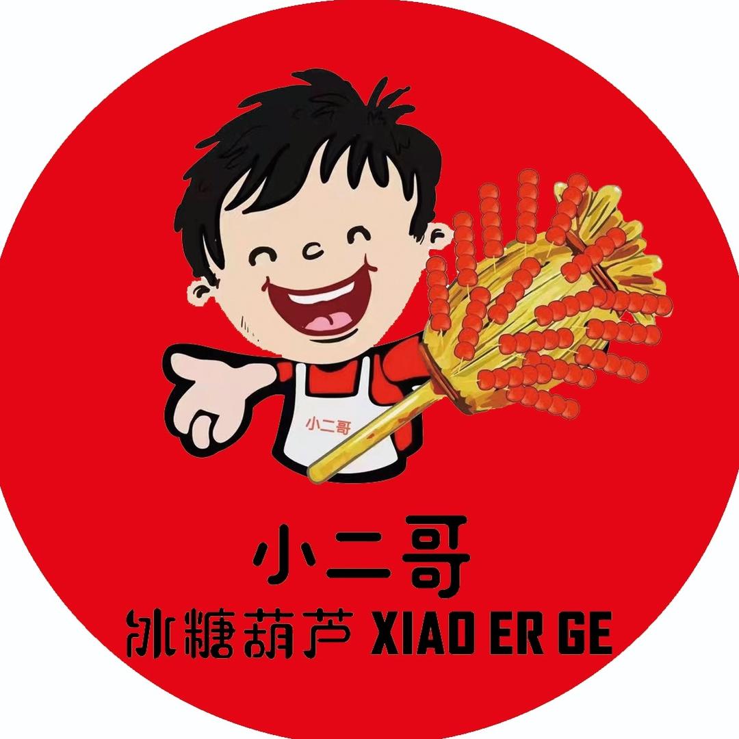 小二哥冰糖葫芦（收徒弟）