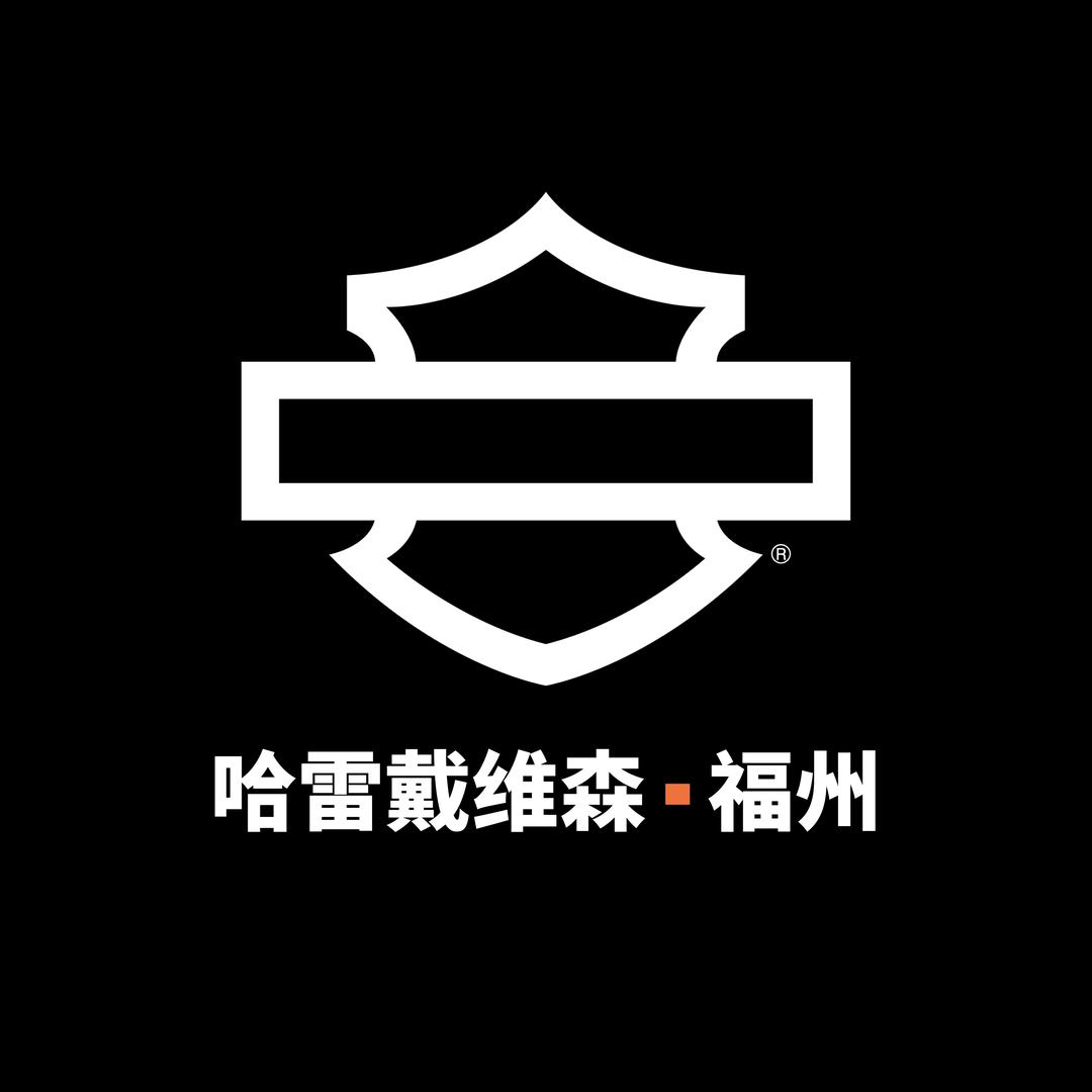 哈雷戴维森福州