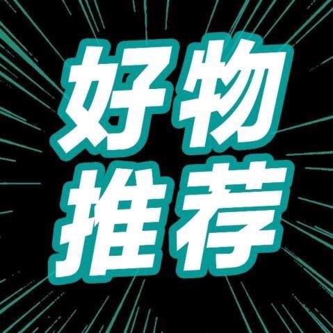 阿顺(百货铺）