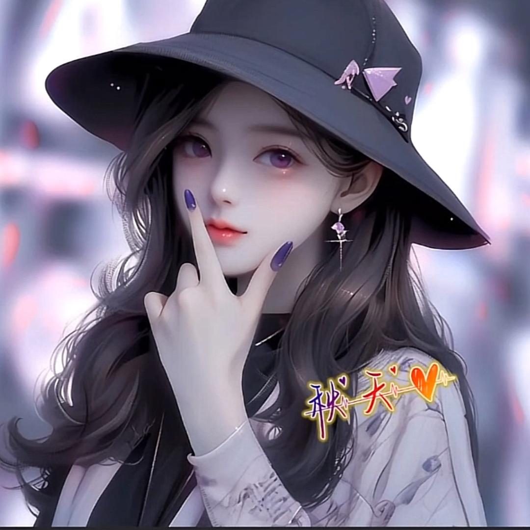 秋 天