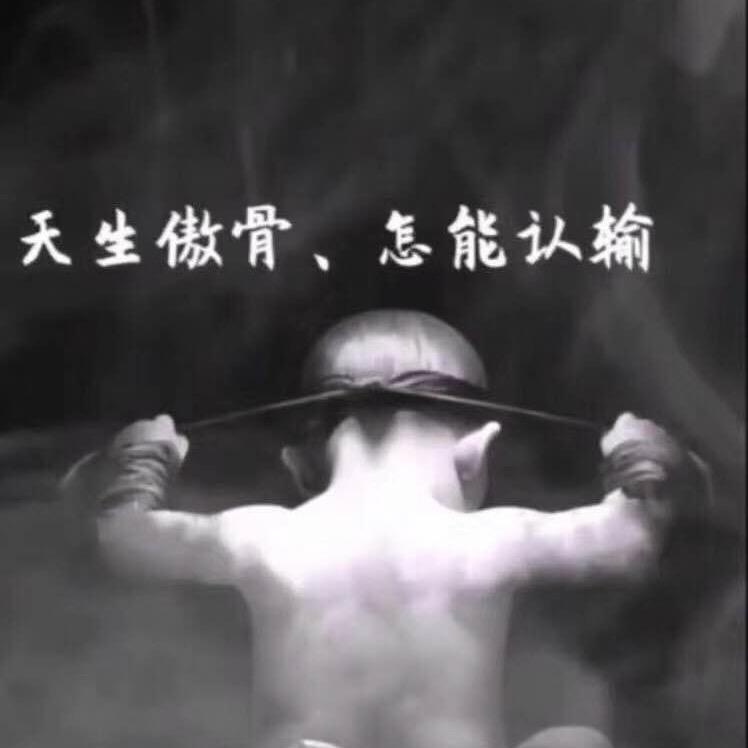 人生如戏
