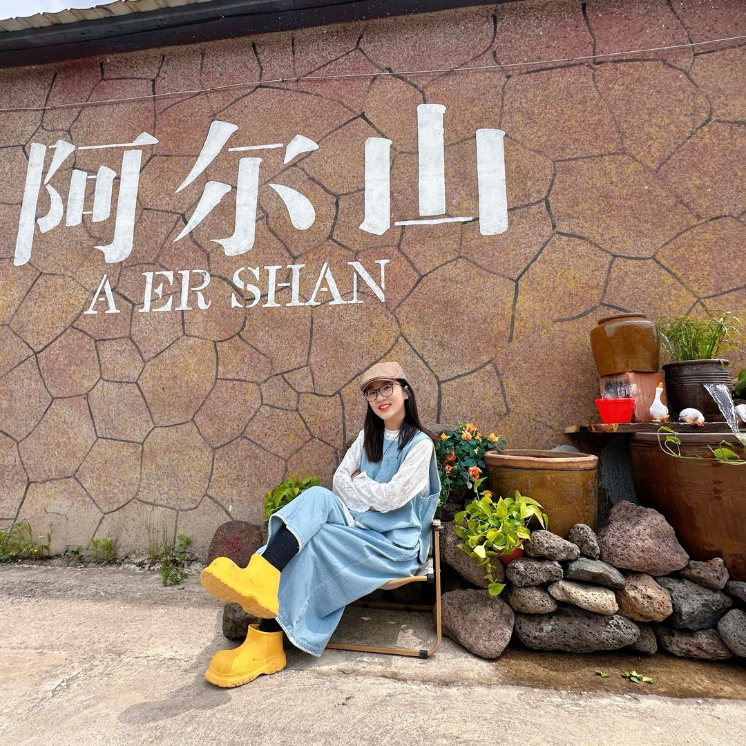 乐乐在阿尔山「有间小院」