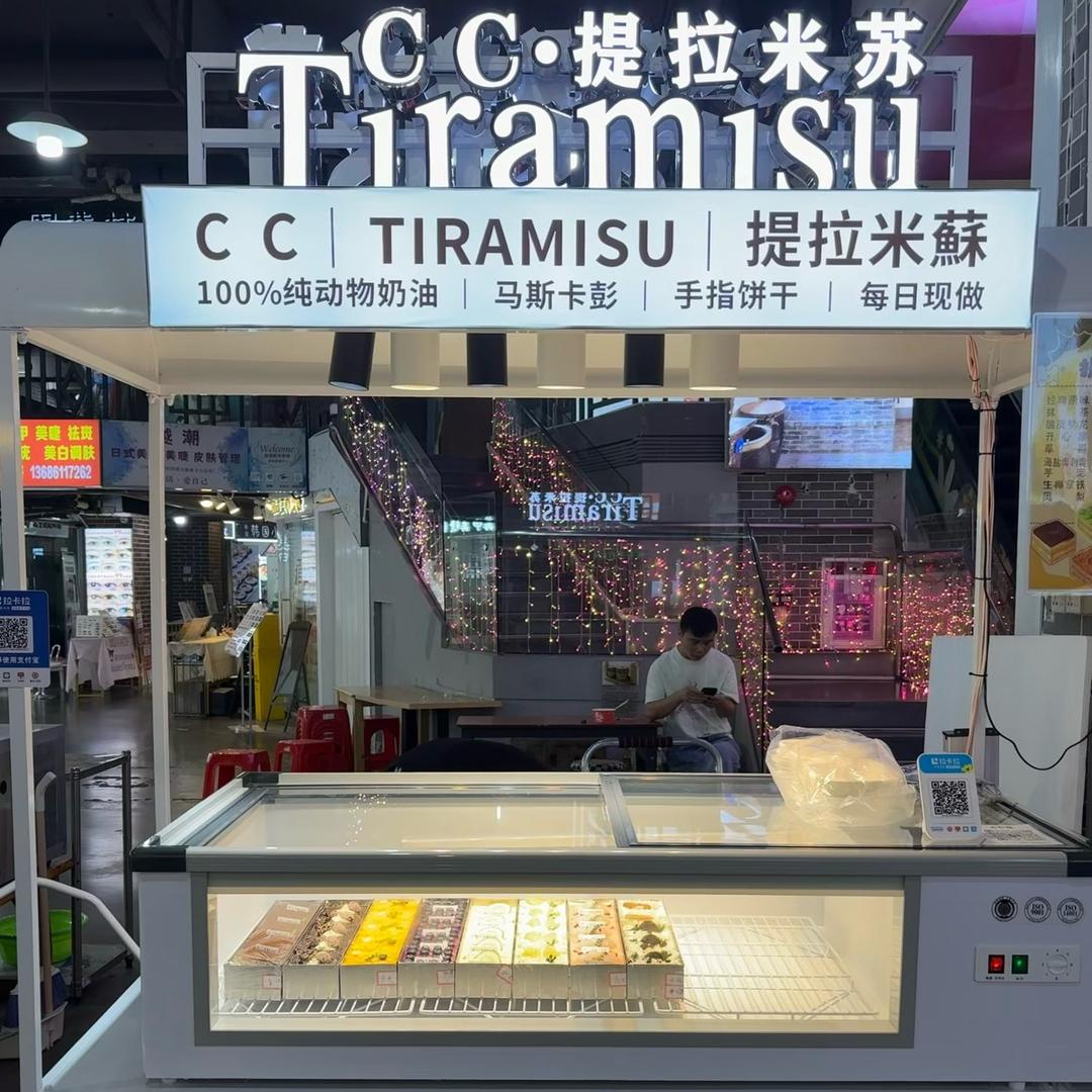 cc家提拉米苏