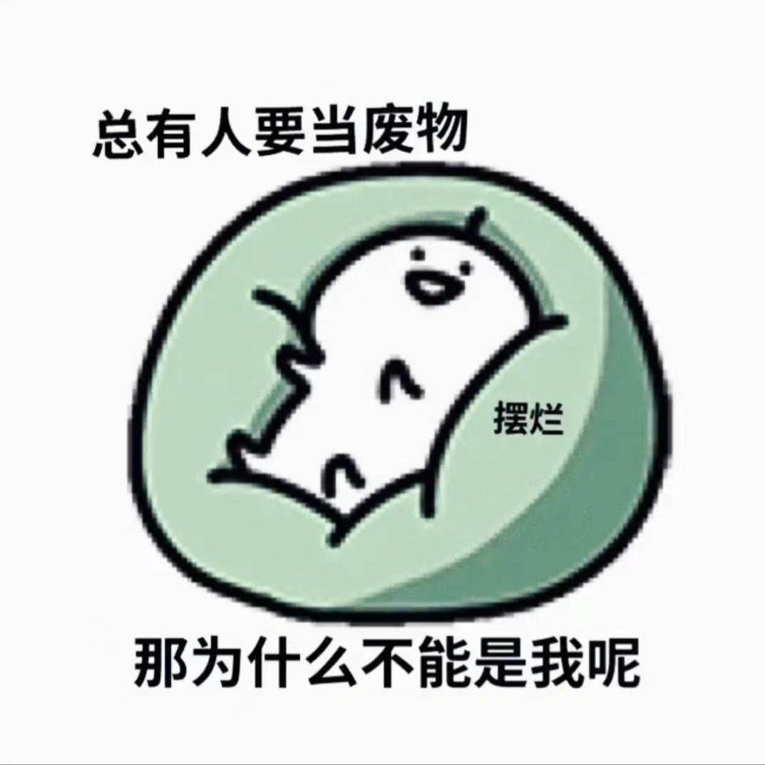 喵了个咪头像
