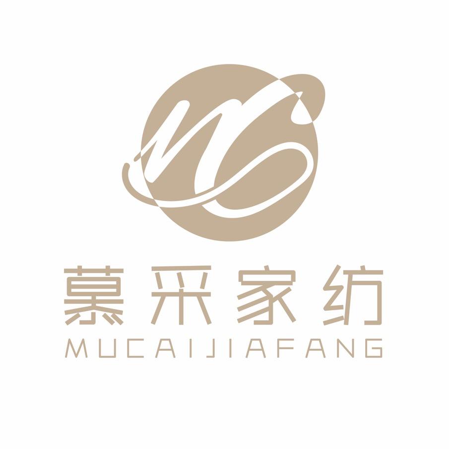 慕采家纺