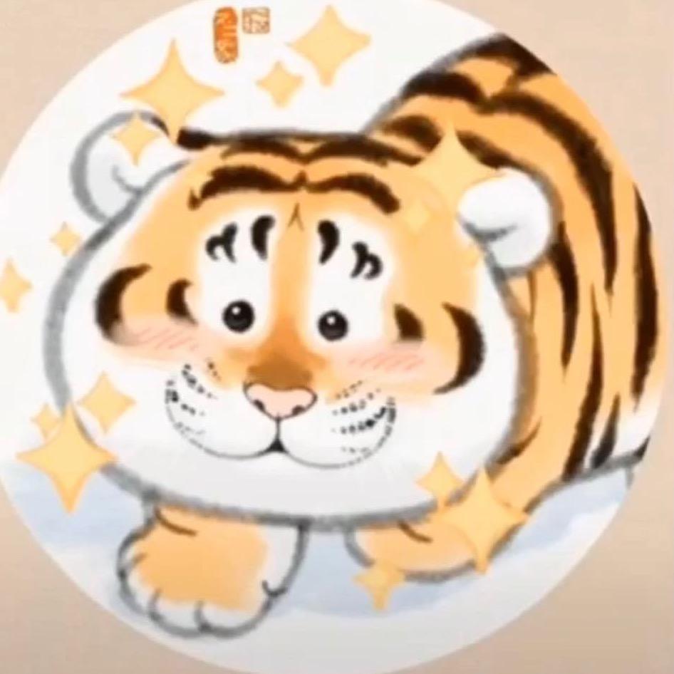 老虎愣
