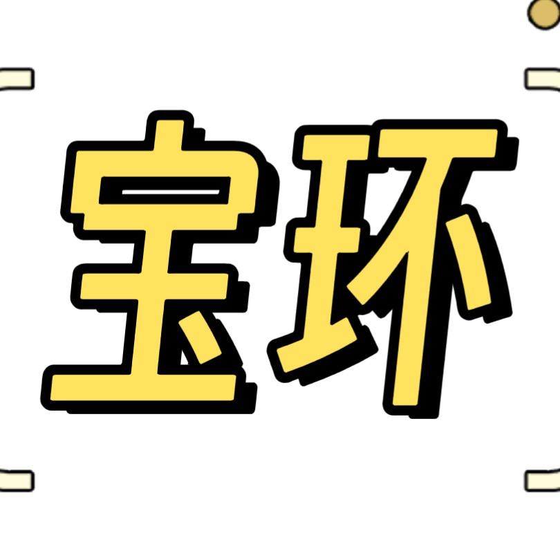 杭州宝环旧衣服分拣厂