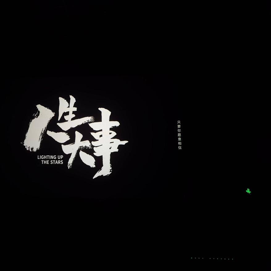 早安呀