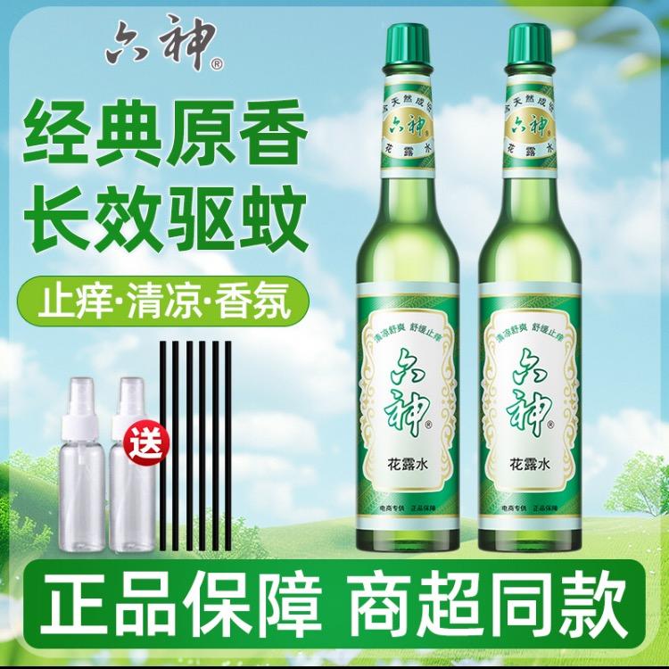 六神官旗店