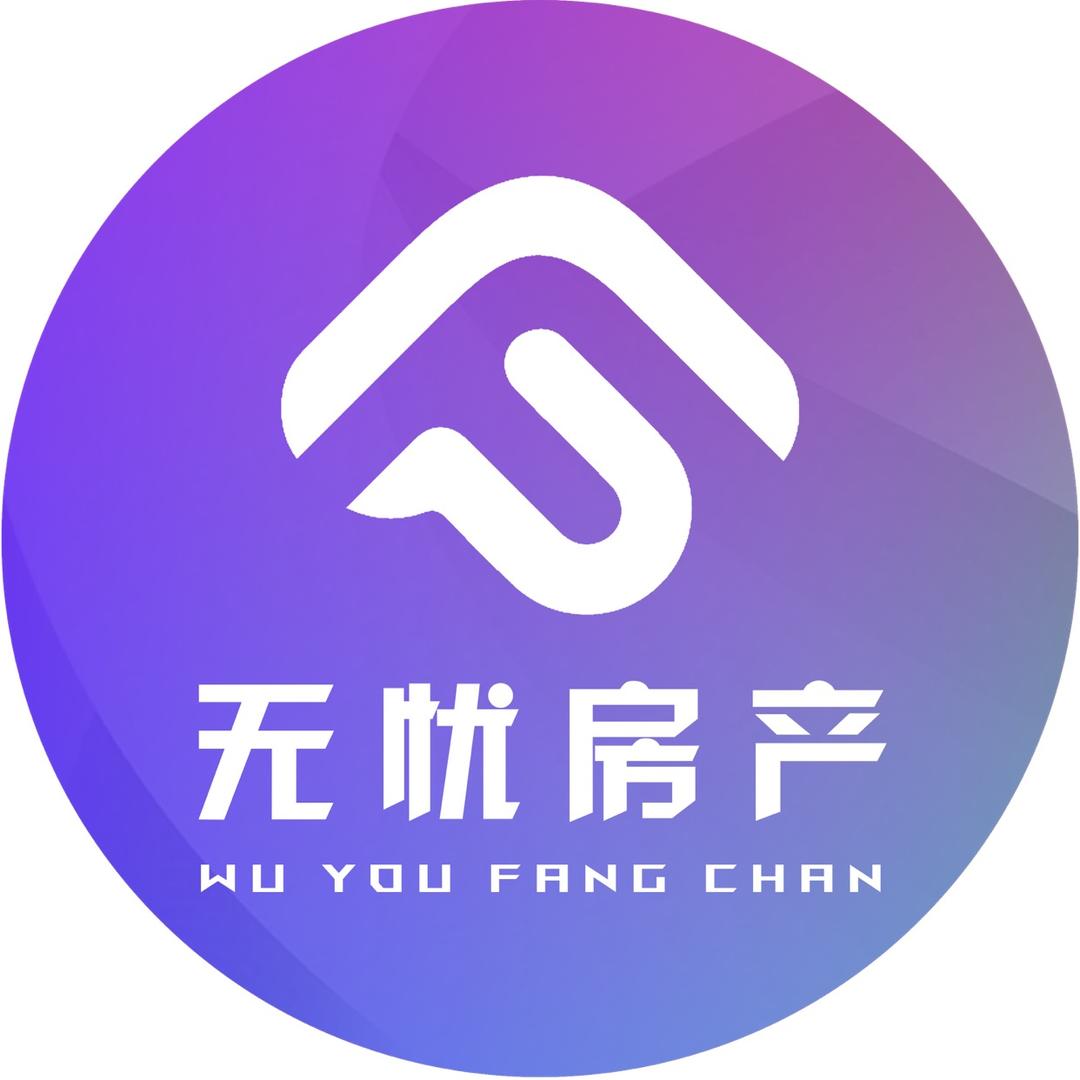 汉中无忧房产