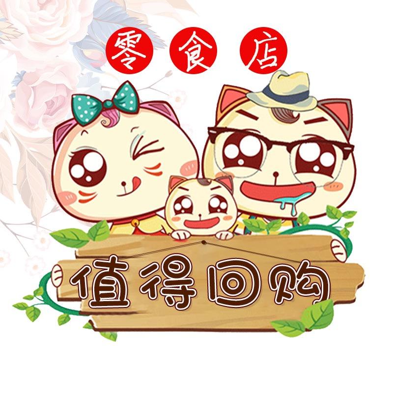 舒想东方洞藏（深圳）文化产业集团有限公司火锅丸料专卖店