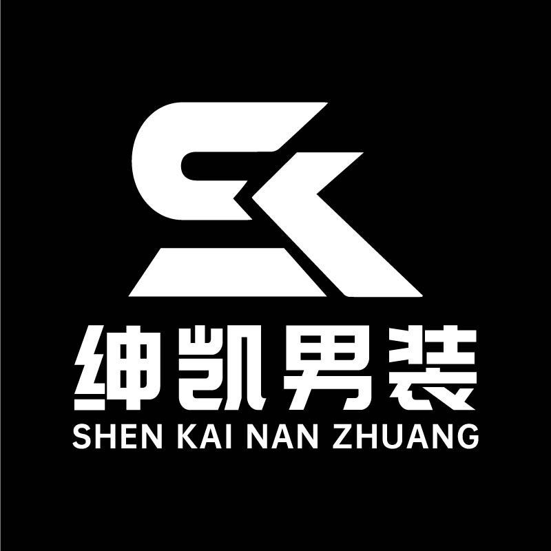 绅凯服饰