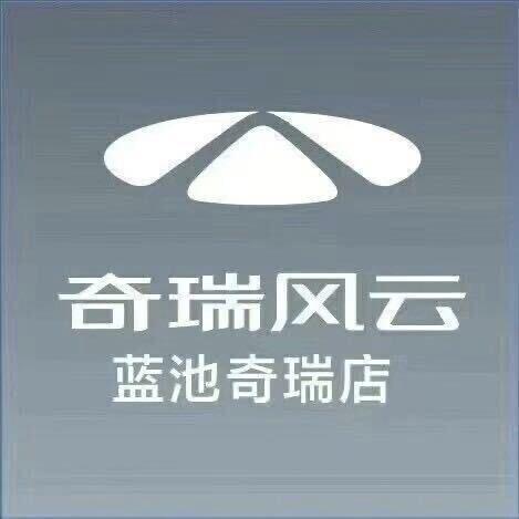 奇瑞风云邢台蓝池店-总经理楠姐