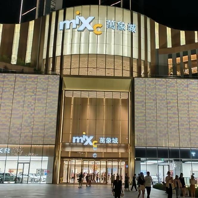 拾香纪美妆集合店