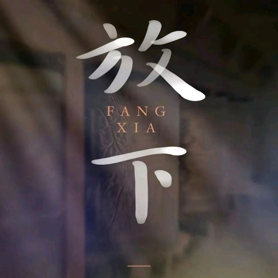 承诺