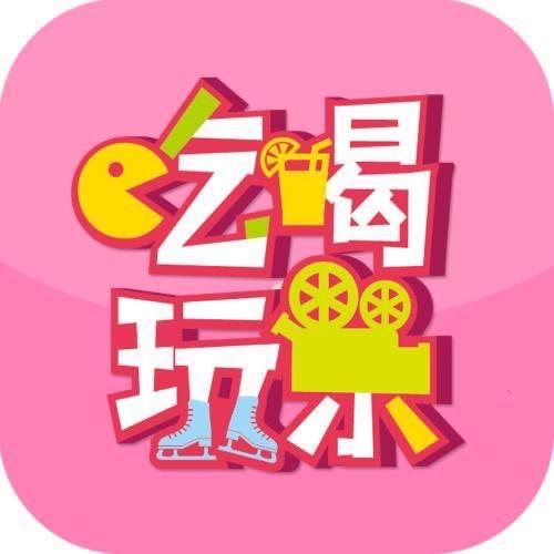 吃喝玩乐世界