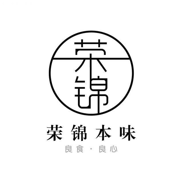荣锦本味