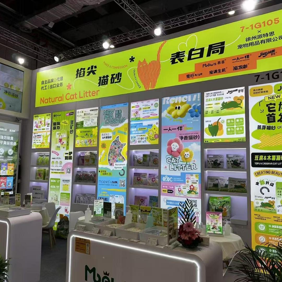慕喜猫砂工厂