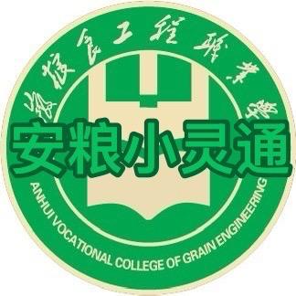 安粮小灵通