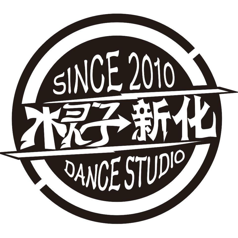 新化水灵子舞蹈培训