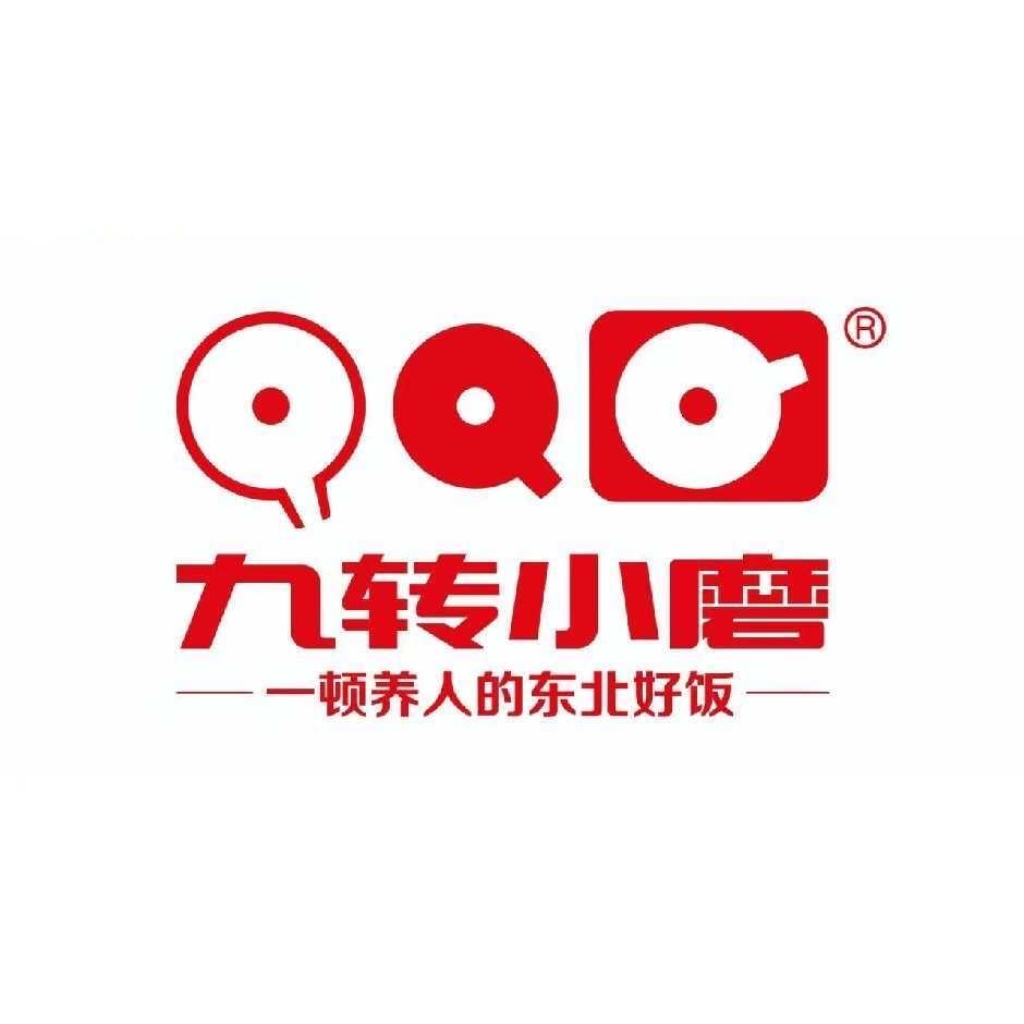 九转小磨银泰城店