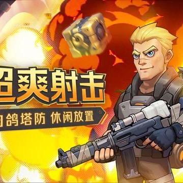 向僵尸开炮-小胖