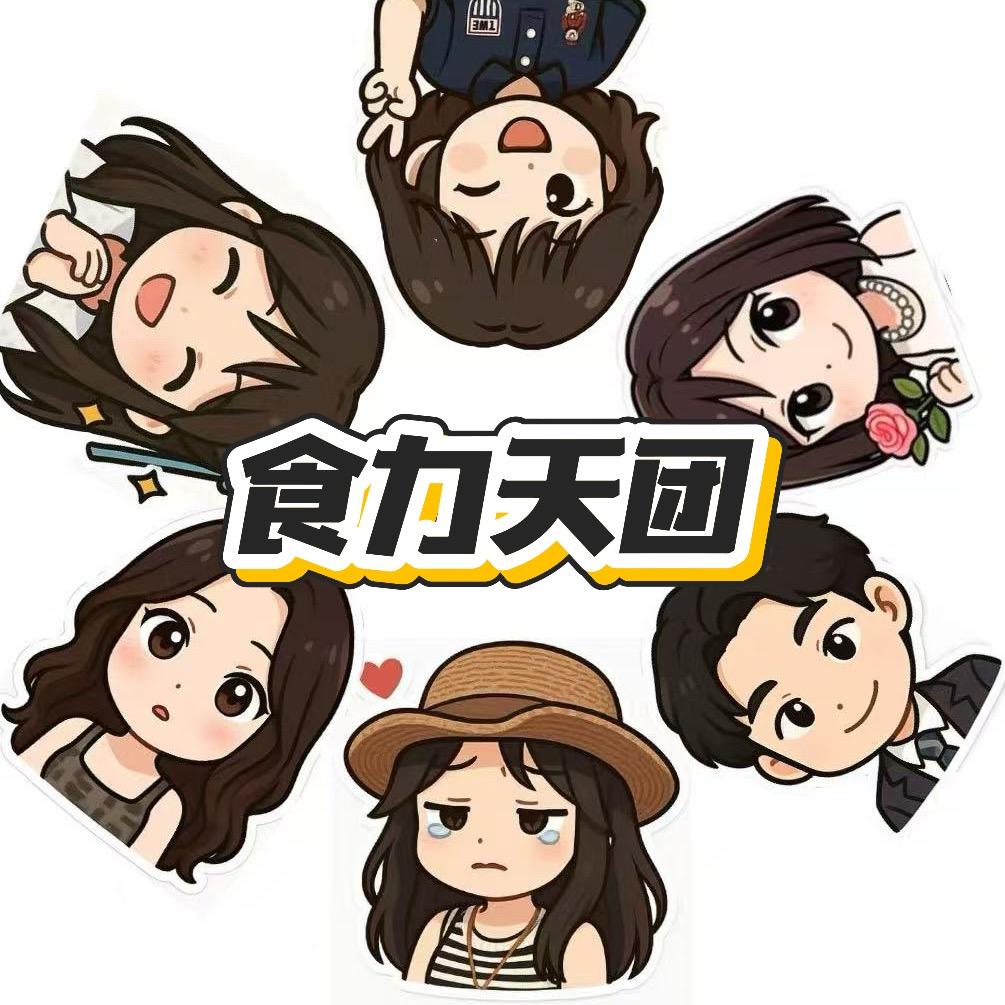 食力天团