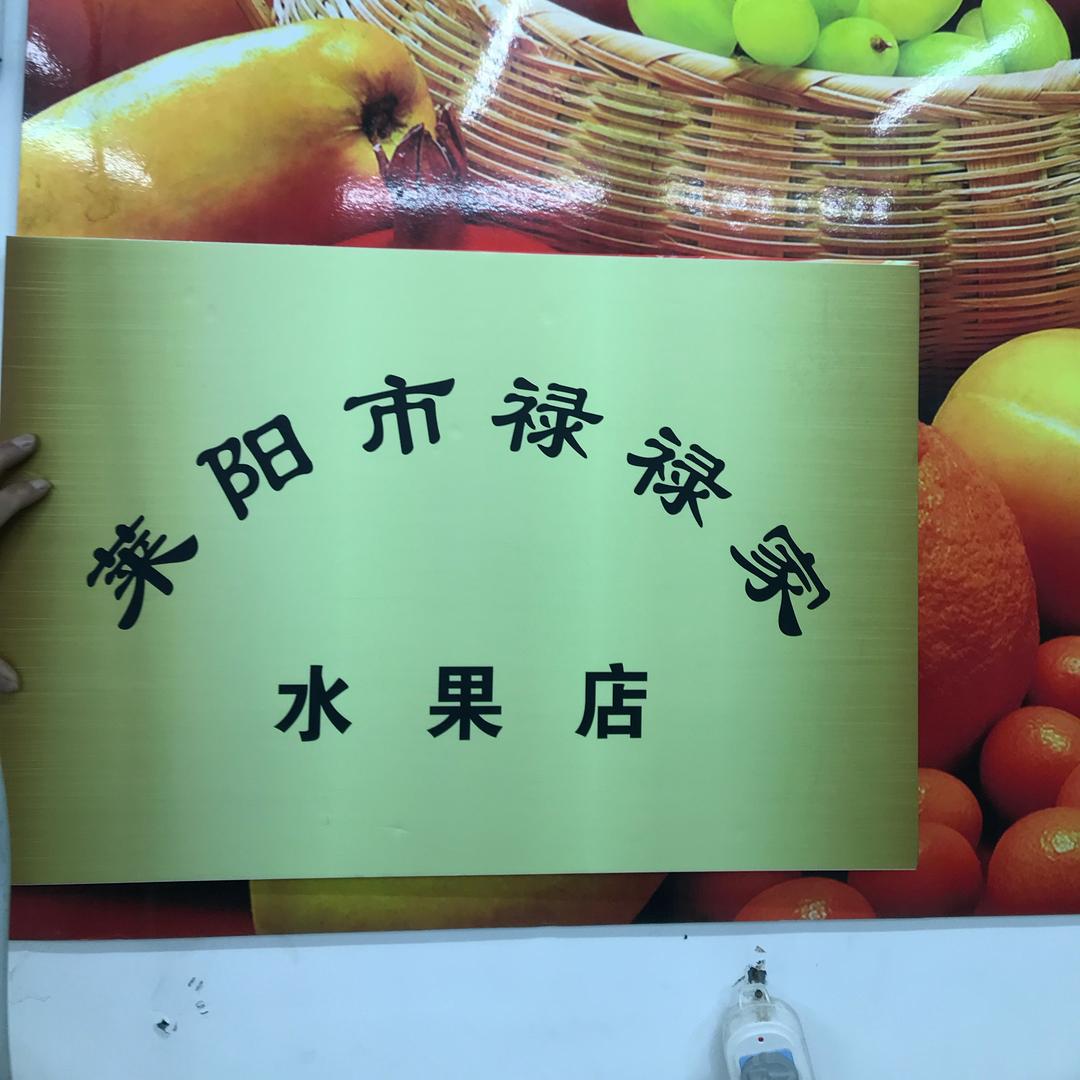 小哥禄禄