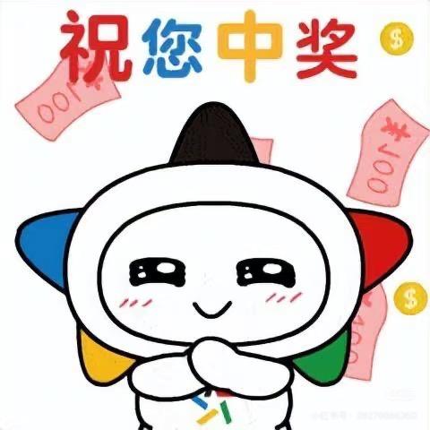 幸运萌主😎