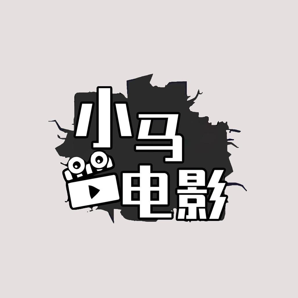 小马电影@抖音