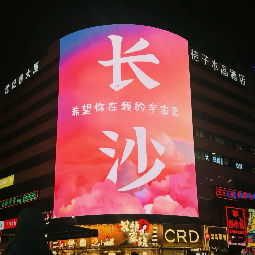 长沙酒店秒杀