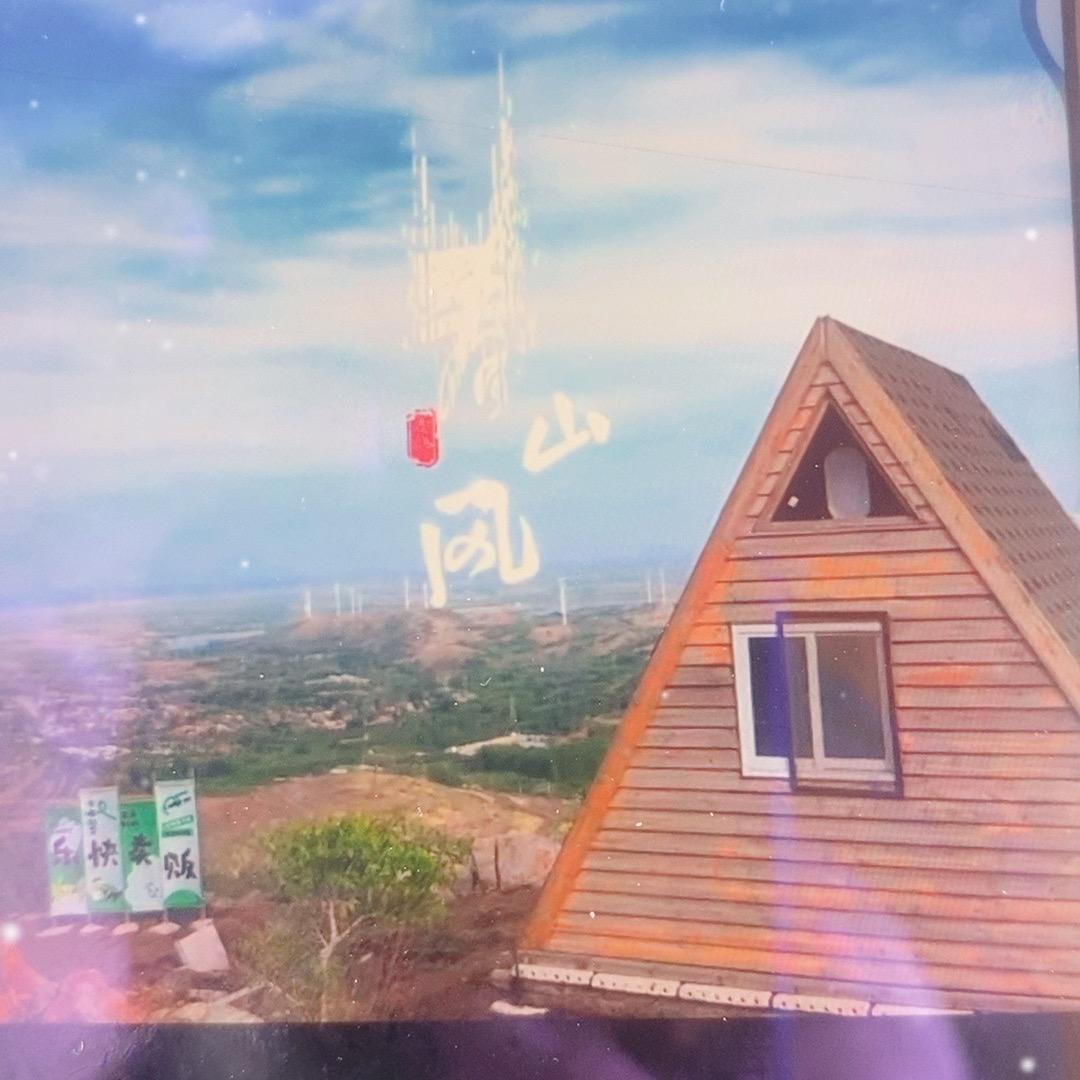 安丘天路聚友庭园