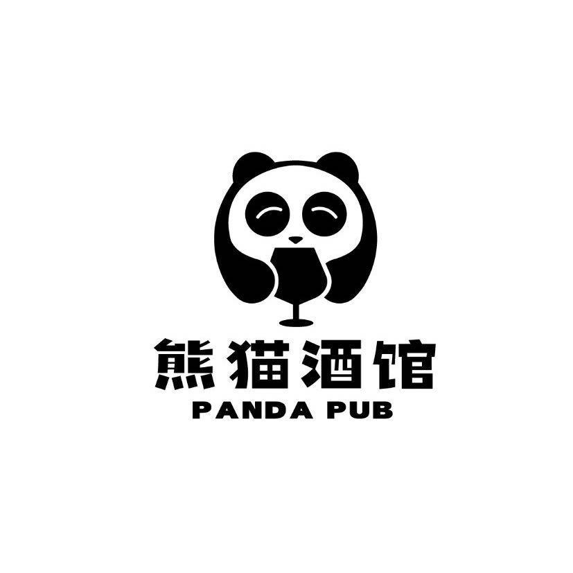 熊猫酒馆