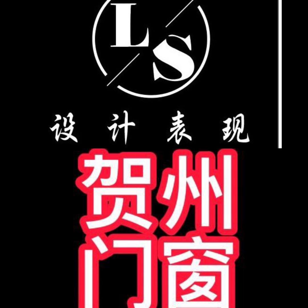 贺州 门窗一哥 礼宋