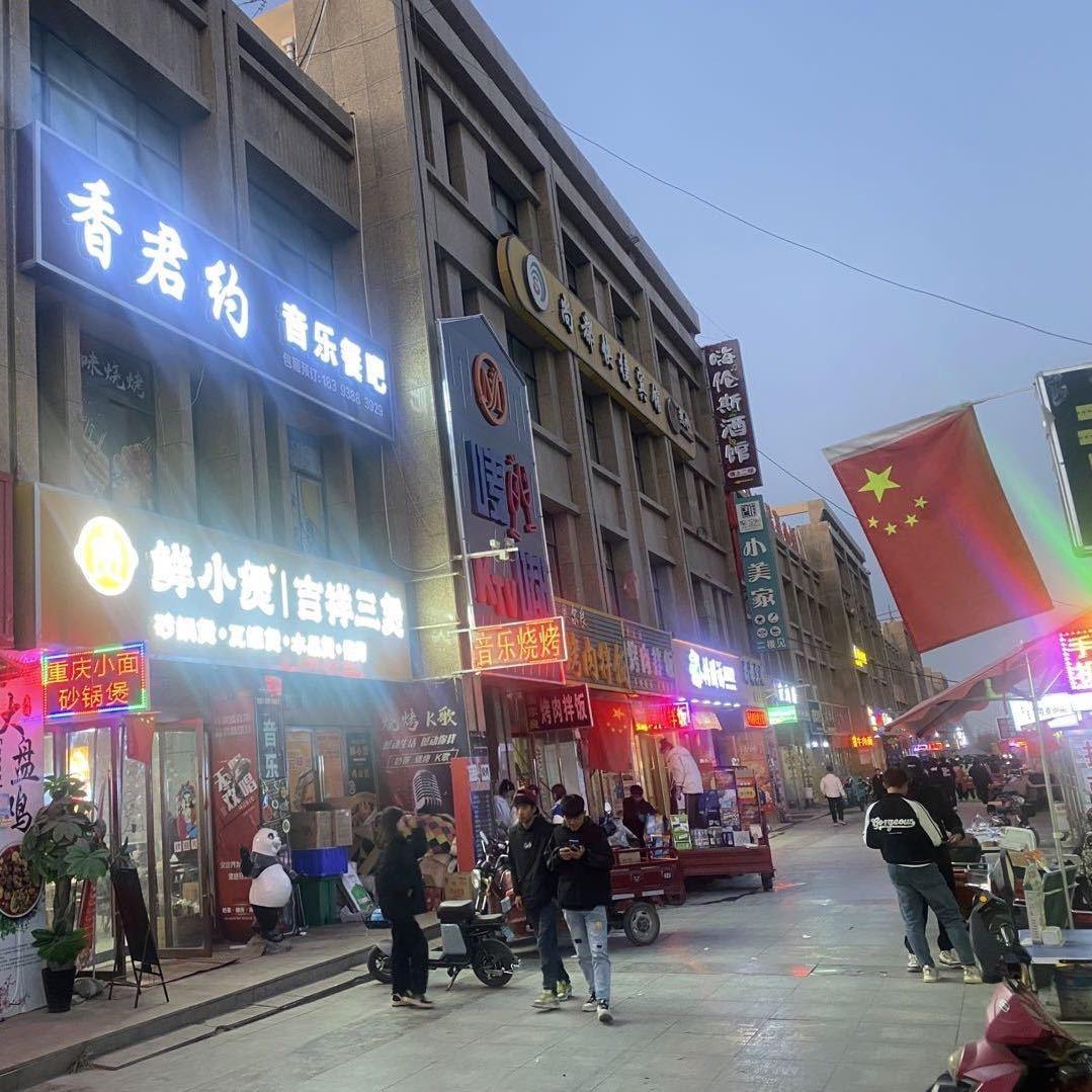 香君约音乐清吧