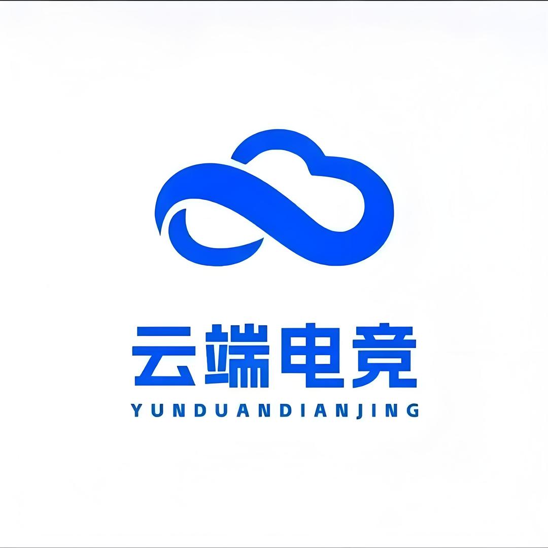 云端电竞（官方号）
