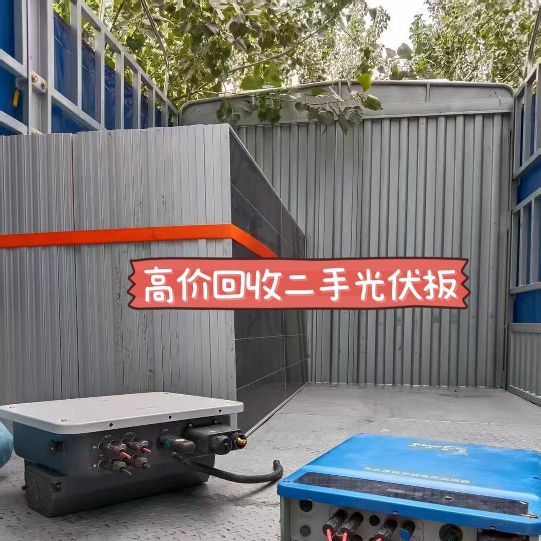 光伏新能源有限公司