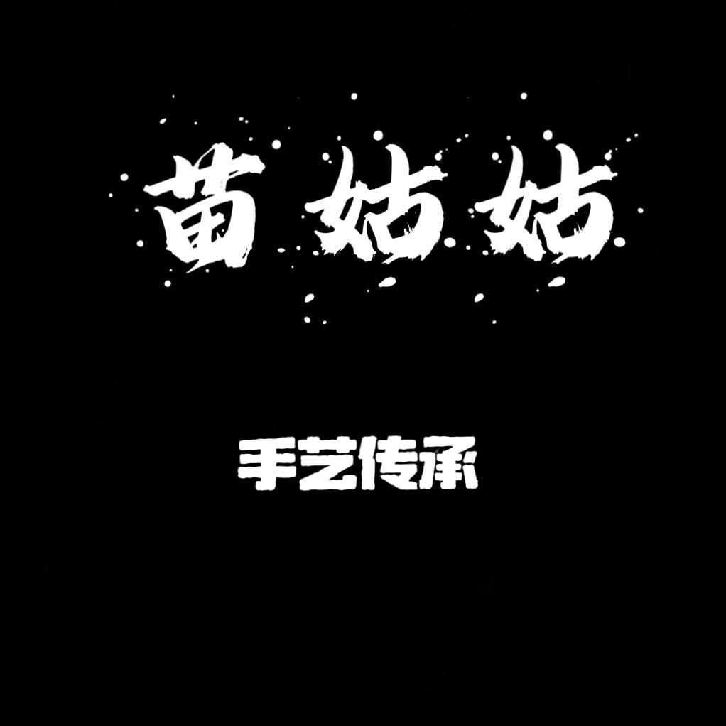 祖传手艺  （烧鸡蛋）