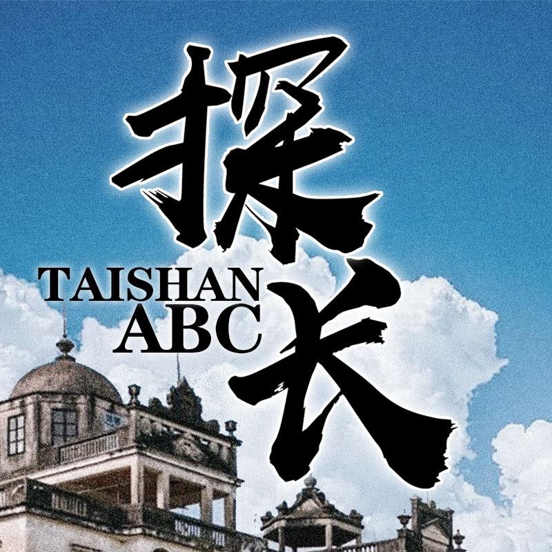 ABC探长