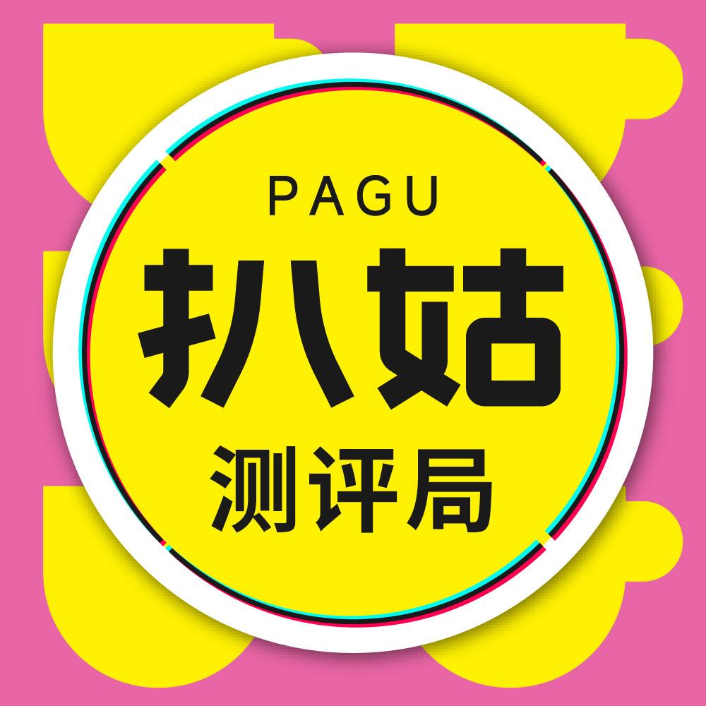 扒姑测评局