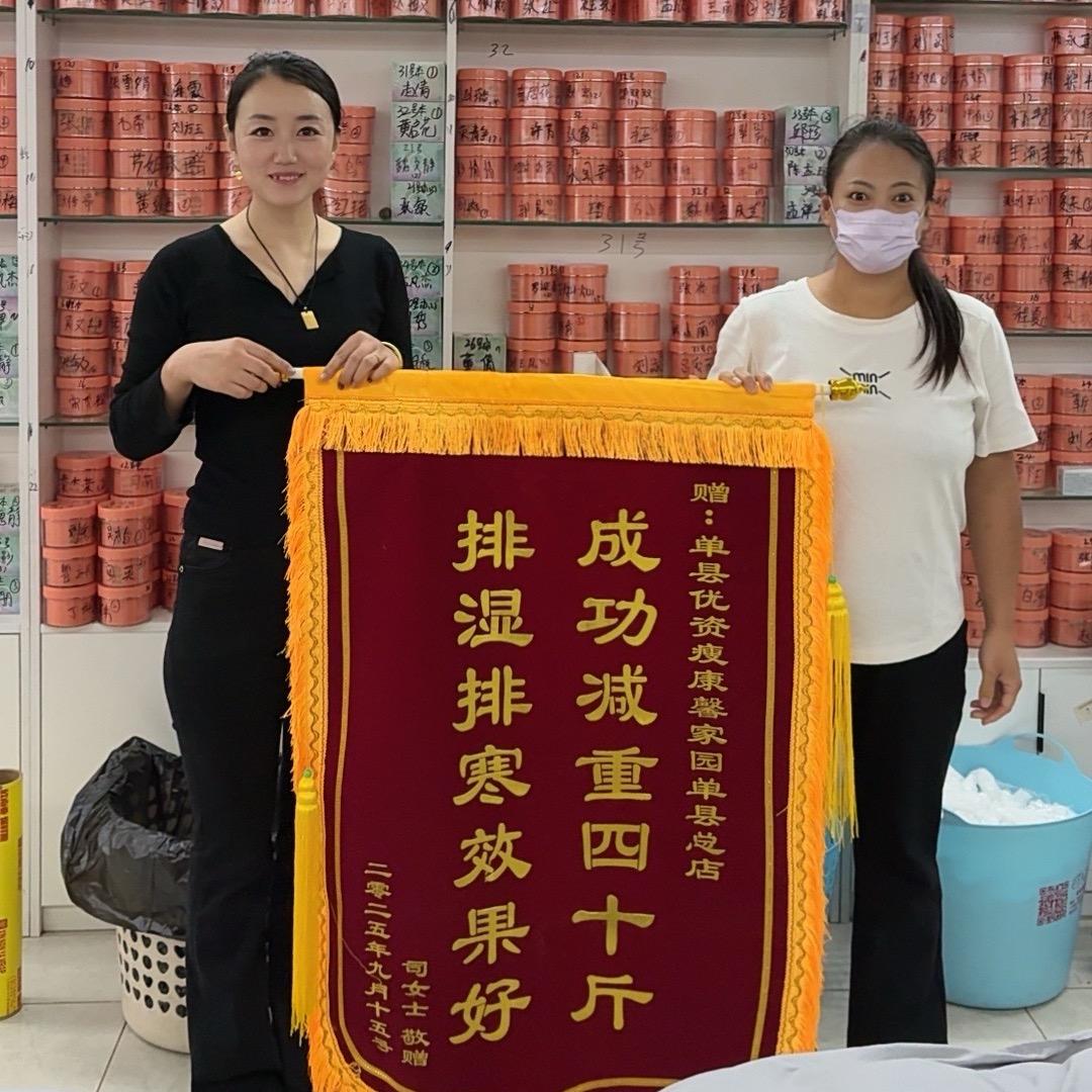 单县康馨家园优资瘦总代理