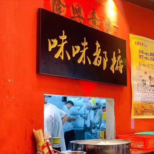 龚记海鲜摩根国际店