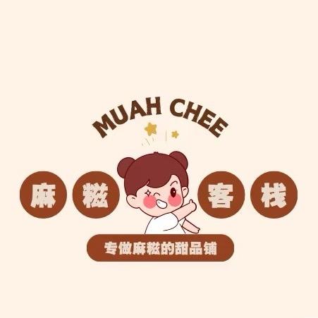 西施麻糍小铺（京山）